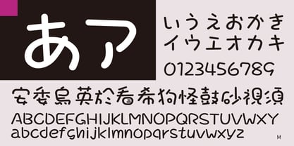 Takasmile-maru Font Poster 3